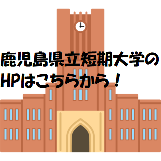 大学リンク